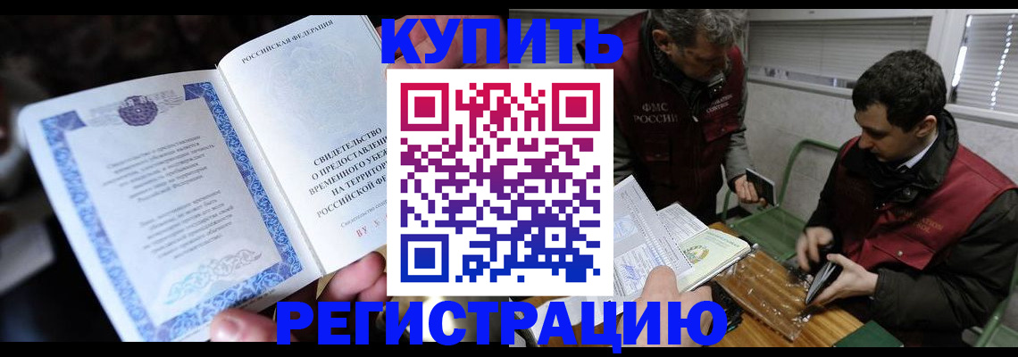 прописка гарантия в Якутске