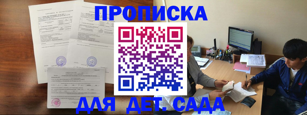 временная регистрация адрес в Якутске