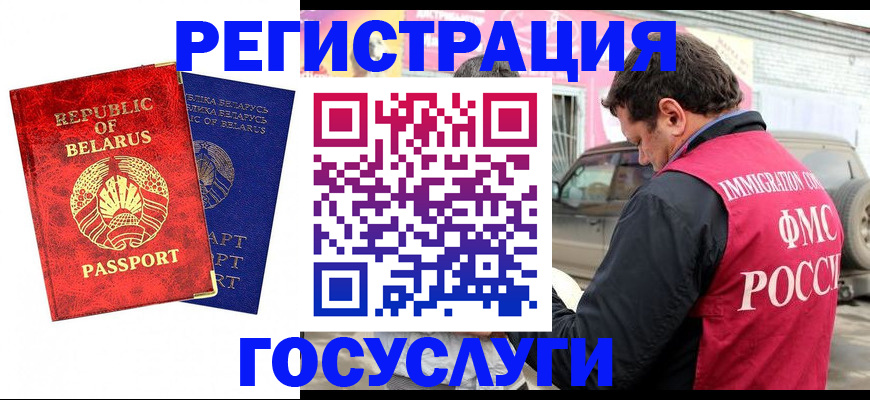 прописка в Якутске