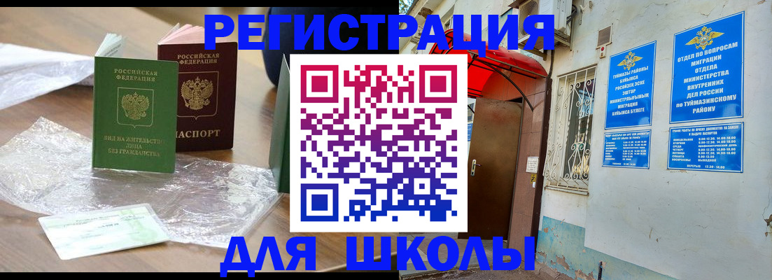 прописка законно в Якутске