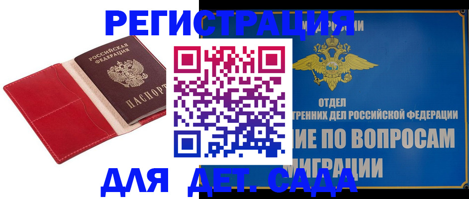 временная регистрация собственник в Якутске