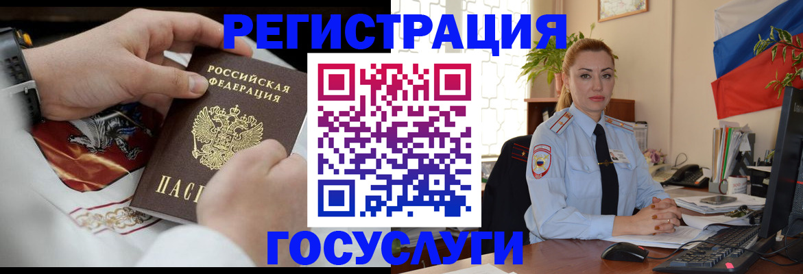 временная регистрация гарантия в Якутске