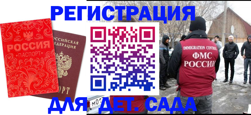 прописка для военкомата в Якутске